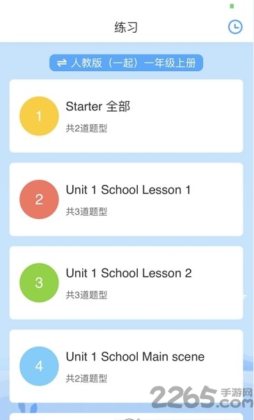 睿智英語