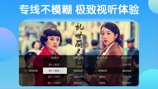 電視家5.0tv官網 電視家安卓版下載