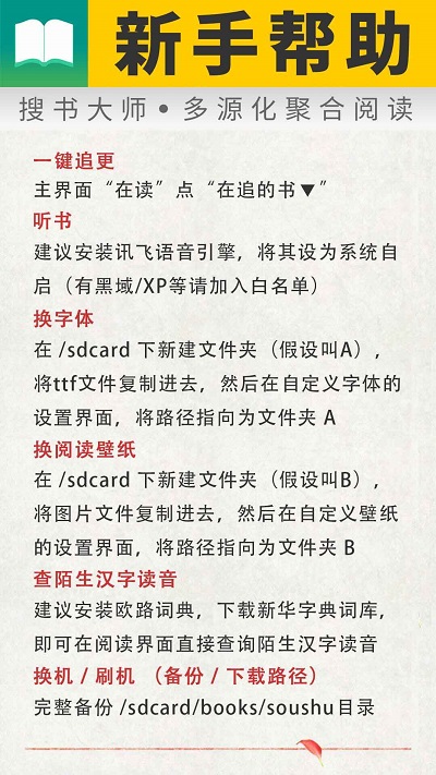 搜書(shū)大師APP