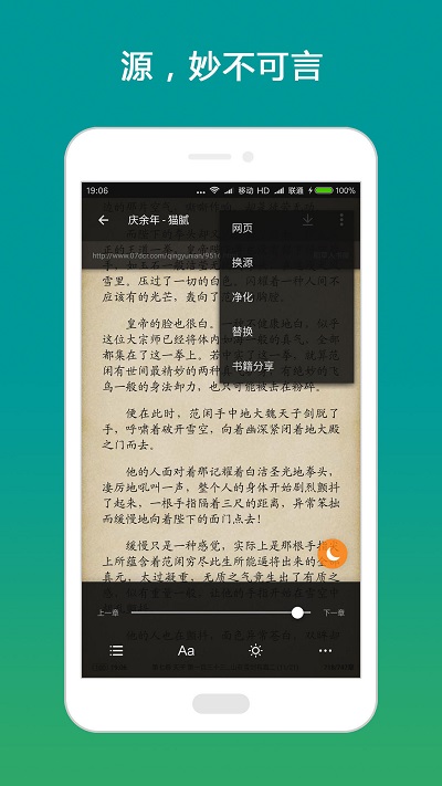 搜書(shū)大師APP