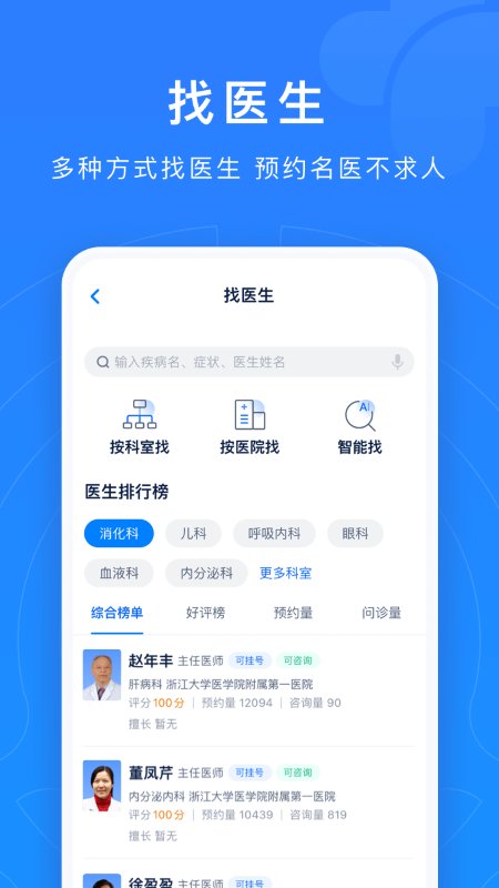 浙江預約掛號(浙江健康導航)