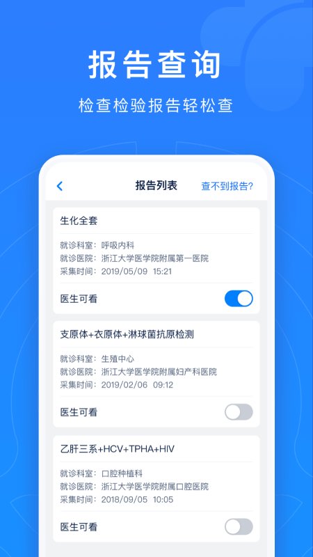 浙江預約掛號(浙江健康導航)