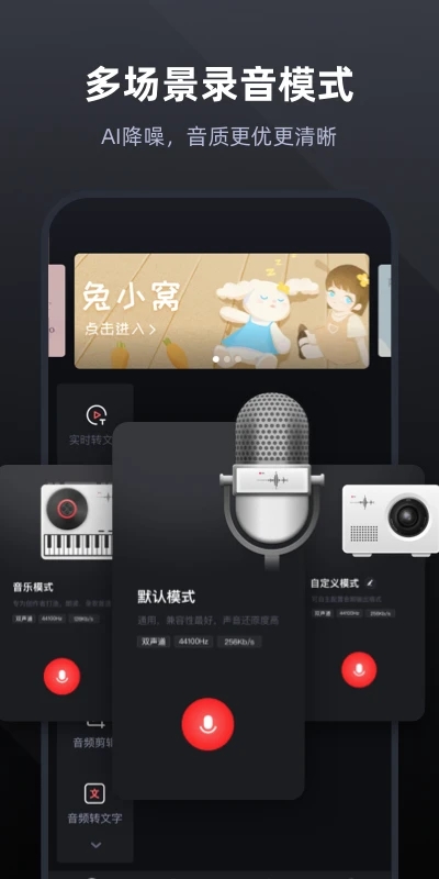 專業(yè)錄音官方版 專業(yè)錄音app下載安裝