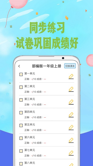 愛拼音(拼音識字寶典)