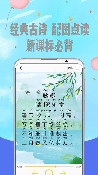 愛拼音(拼音識字寶典)
