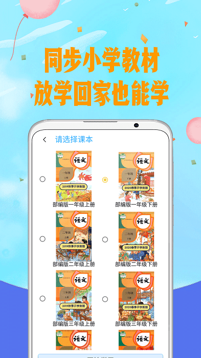 愛拼音(拼音識字寶典)