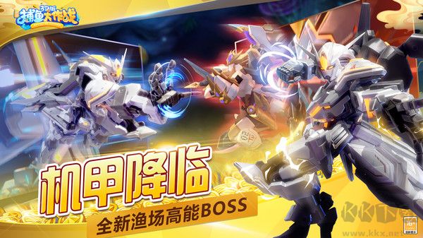 捕魚大作戰(柳巖版)