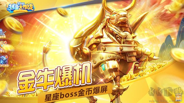 捕魚大作戰(柳巖版)