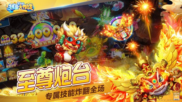 捕魚大作戰(柳巖版)