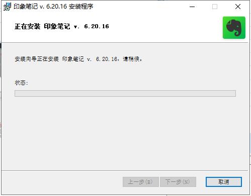 印象筆記桌面版下載