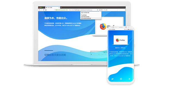 Firefox Firefox截圖