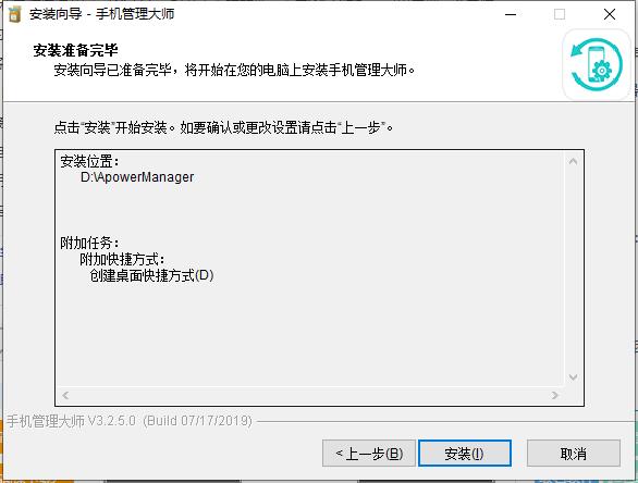 手機管理大師