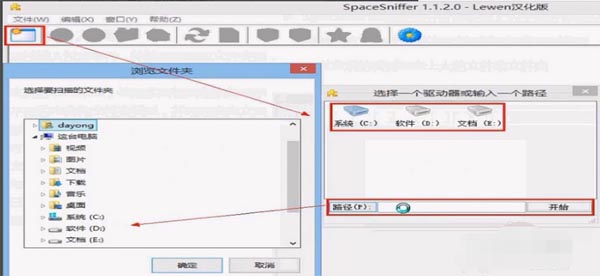 SpaceSniffer破解版下載