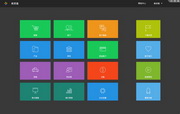百草進銷存軟件 V1.0.0綠色免費版