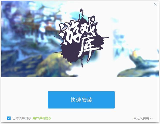 魯大師游戲盒