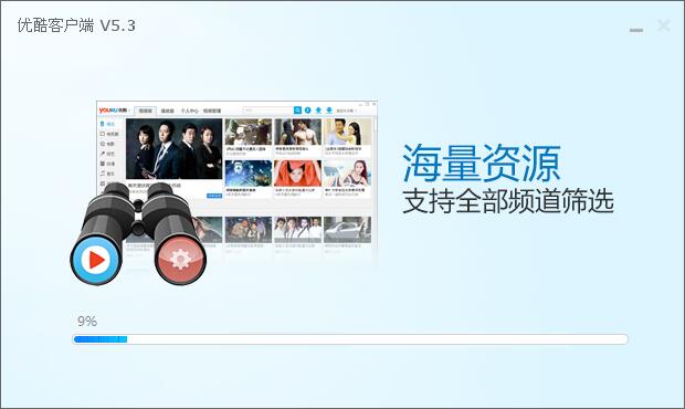 優酷老版本截圖