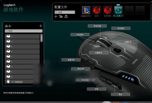 [官方原版]羅技g102鼠標驅動