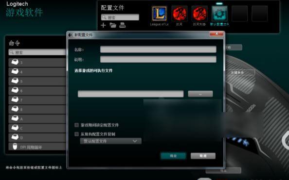 [官方原版]羅技g102鼠標驅動