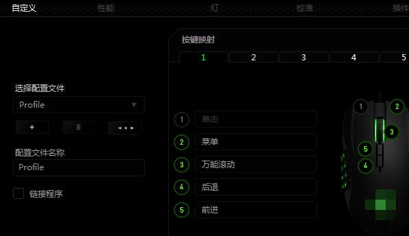 [官方原版]羅技g102鼠標驅動