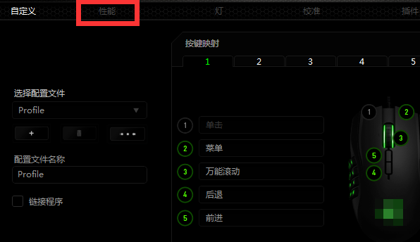 [官方原版]羅技g102鼠標驅動