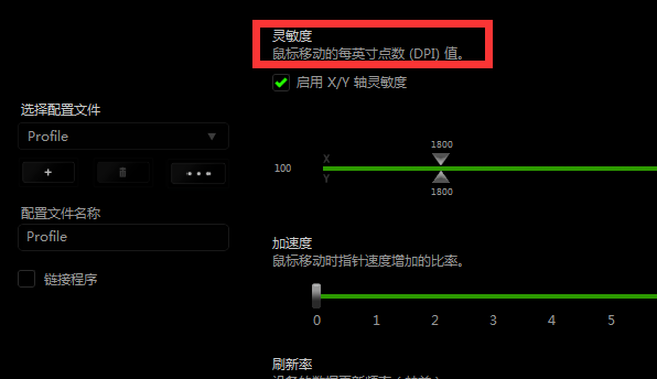 [官方原版]羅技g102鼠標驅動