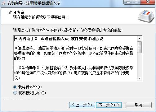 法語鍵盤截圖