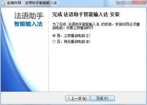 法語鍵盤截圖