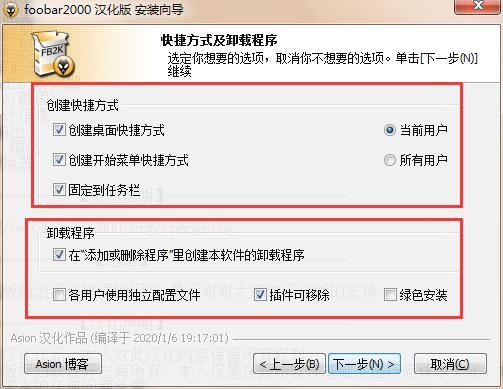 Foobar2000綠色版下載