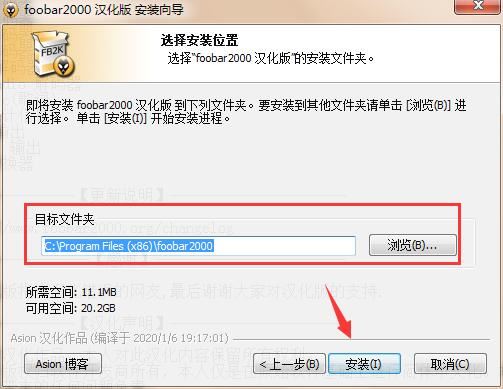 Foobar2000綠色版下載