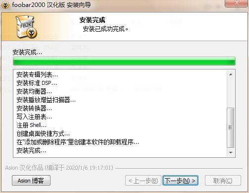 Foobar2000綠色版下載
