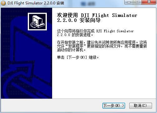 大疆飛行模擬器(DJI Flight Simulator)