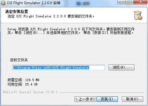 大疆飛行模擬器(DJI Flight Simulator)