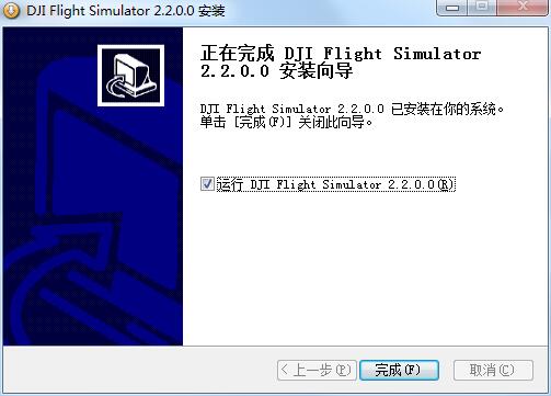 大疆飛行模擬器(DJI Flight Simulator)