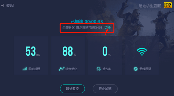 網易UU加速器2022最新下載