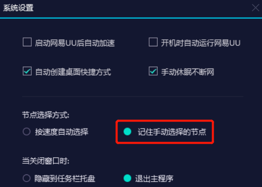 網易UU加速器2022最新下載