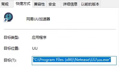 網易UU加速器2022最新下載