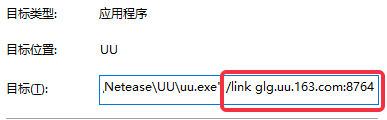 網易UU加速器2022最新下載