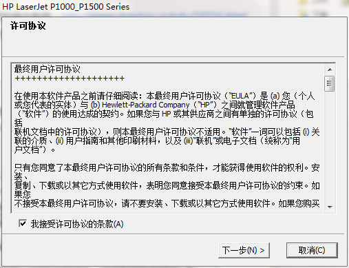 惠普 HP LaserJet P1008 打印機(jī)官方驅(qū)動(dòng)