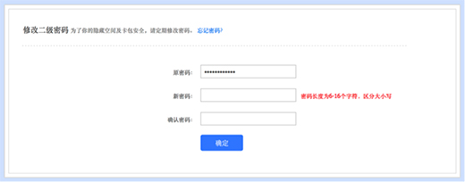 百度網盤PC不限速版下載