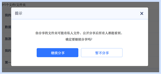 百度網盤PC不限速版下載