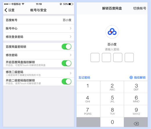 百度網盤PC不限速版下載