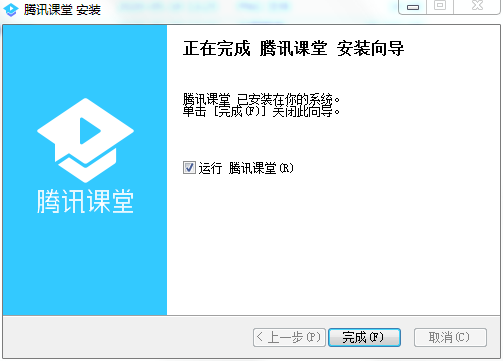 騰訊課堂學生版下載