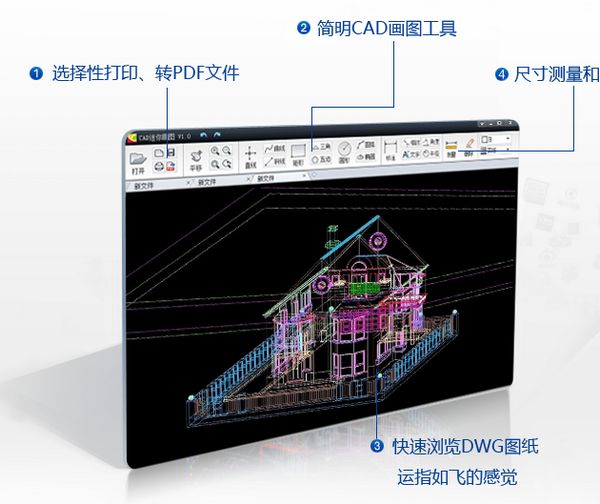 CAD迷你畫圖vip破解版