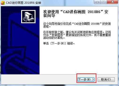 CAD迷你畫圖vip破解版