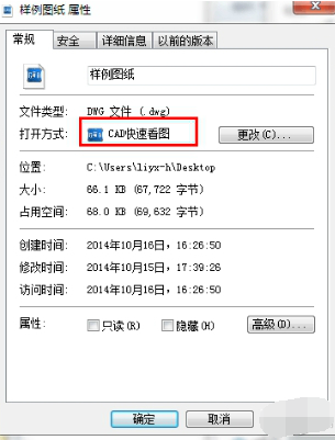CAD快速看圖