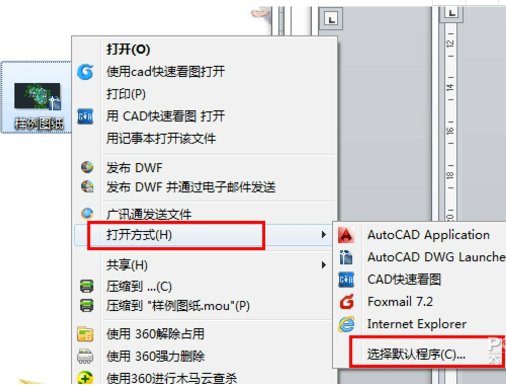 CAD快速看圖