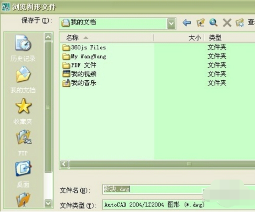CAD快速看圖