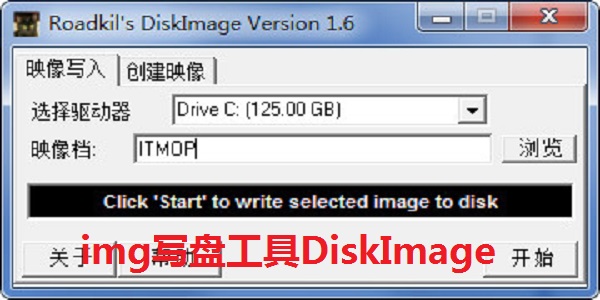 img寫盤工具DiskImage截圖