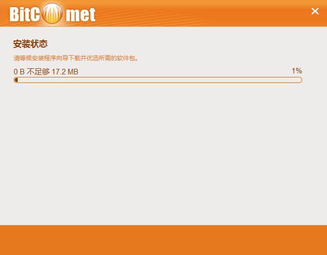 比特彗星免費版下載