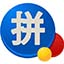 微軟拼音輸入法 win7/win10兼容版